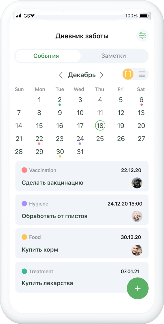 Сайт чипированных животных в россии официальный сайт