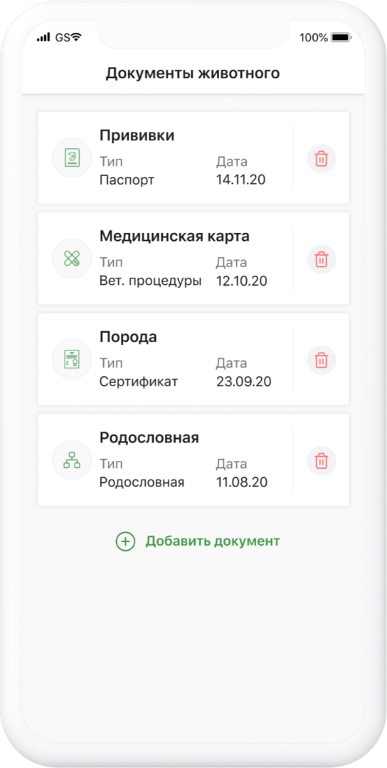 Сайт чипированных животных в россии официальный сайт